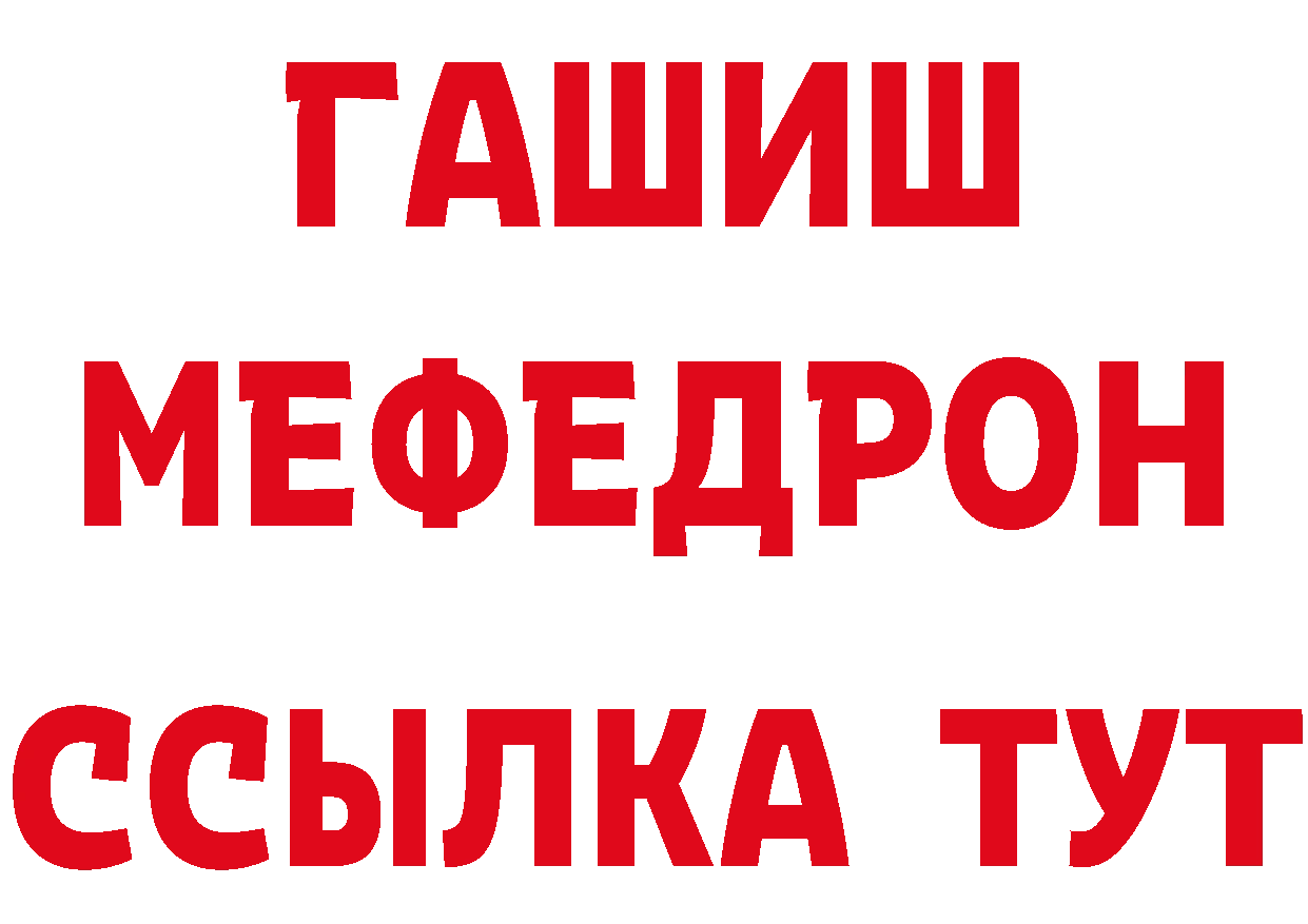 МЕТАМФЕТАМИН кристалл как зайти даркнет МЕГА Орехово-Зуево